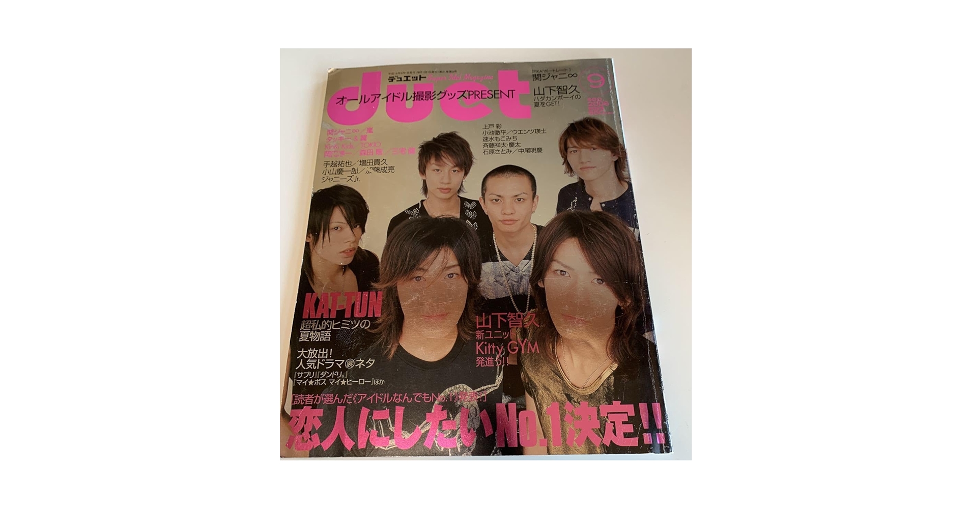 ジャニーズJr. - asatsuki Amazon.co.jp: yb021 duet デュエット ジャニーズ ジャニーズJr